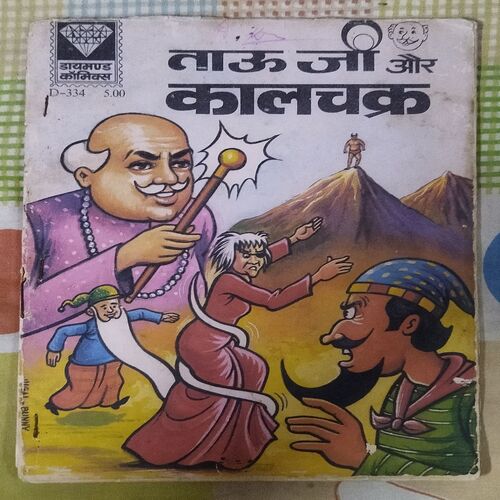 TAU JI AUR KALACHAKRA
