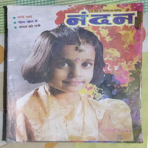 Nandan . ( MARCH – 2000 ). BIG .