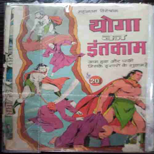 Rajmani (coverless)