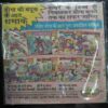 Saavadhan Doga ( Story Start Up To Page No 3)(Coverless)