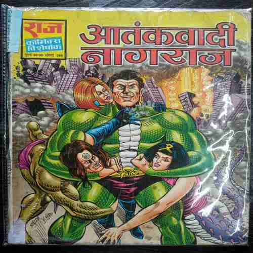 Aatankavadi Nagraj