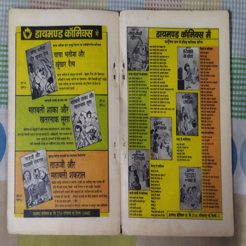 CHACHA CHAUDHARY-3