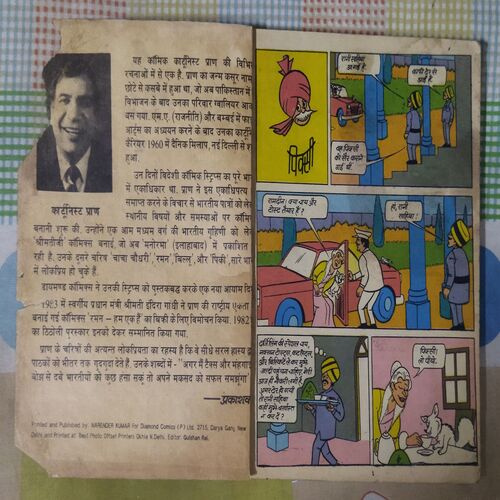 CHACHA CHAUDHARY-3