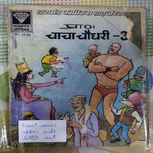 CHACHA CHAUDHARY-3