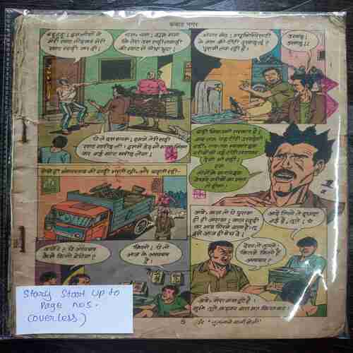 Kabaad Nagar (Coverless,Story Start Up To Page No 5)