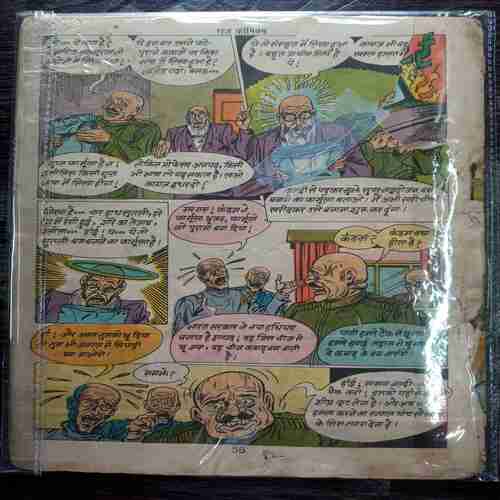 Kabaad Nagar (Coverless,Story Start Up To Page No 5)