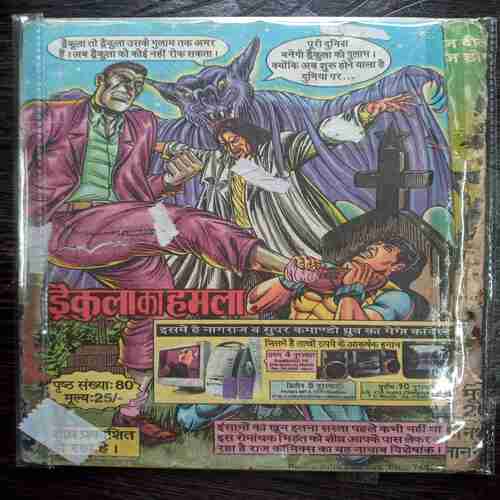 Bilieve It or Not ( Back Cover missing )
