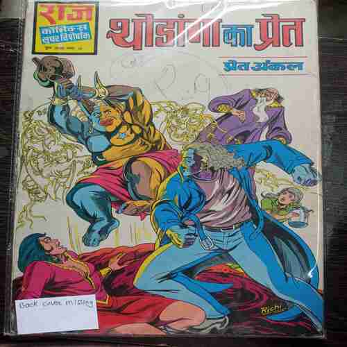 Thodaanga Ka Pret ( Back Cover missing )