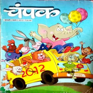 Champak (Jan 1st 2012)