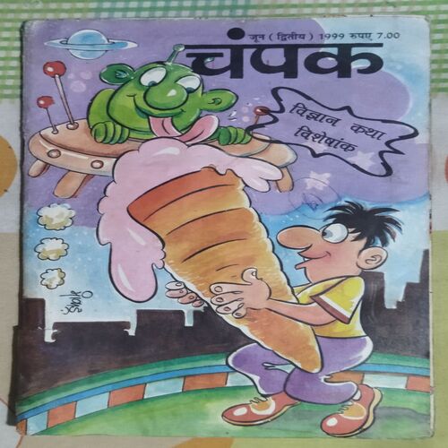 Champak . (JUNE – 2nd – 1999 ) Smalla