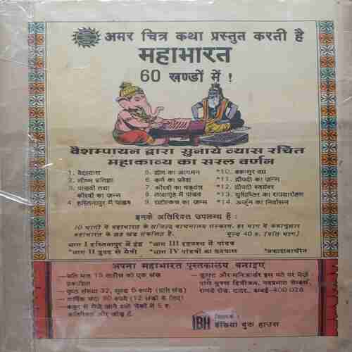 Rukamani Parinaay