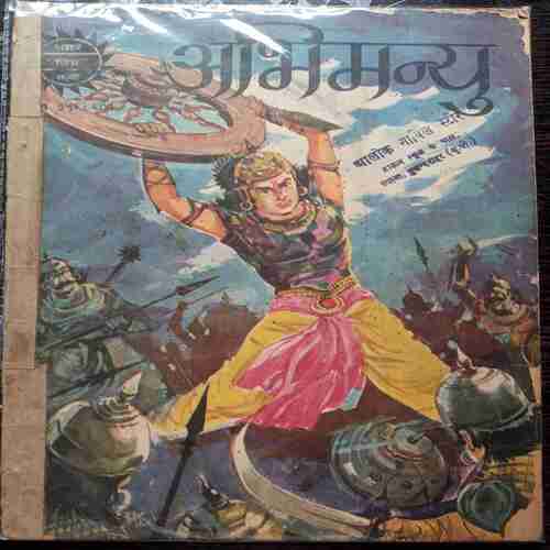 Abhimanyu