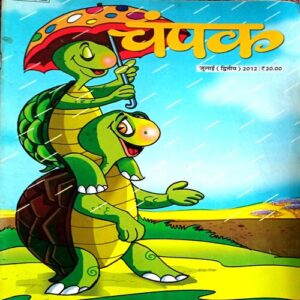 Champak (July 2nd 2012)