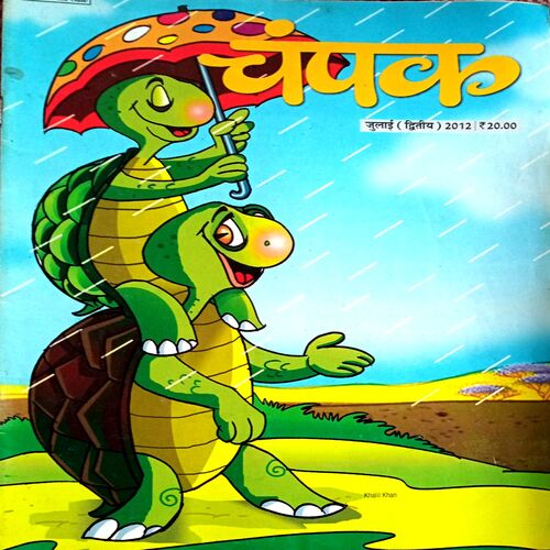 Champak (July 2nd 2012)