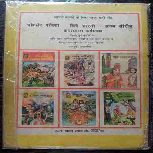 Do Badmash Hue Sarvanaash