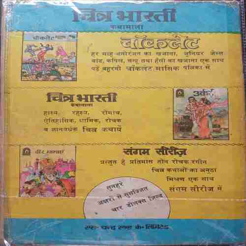 Mahabali Balram