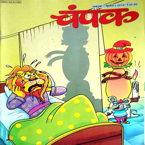 Champak (Oct 2nd 2012)