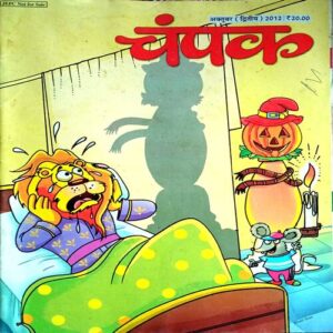 Champak (Oct 2nd 2012)