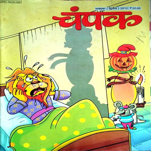 Champak (Oct 2nd 2012)