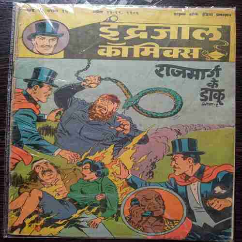 Raajmaarg Ka Daku Bhag - 1  ( April 1986 )
