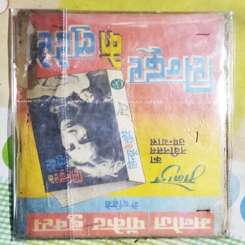 RAHASYAMAYEE MAALA AUR INSPEKTAR BHAALA