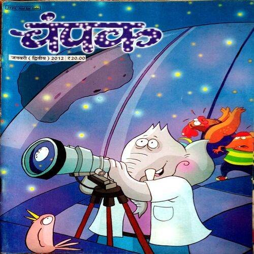 Champak (Jan 2nd 2012)