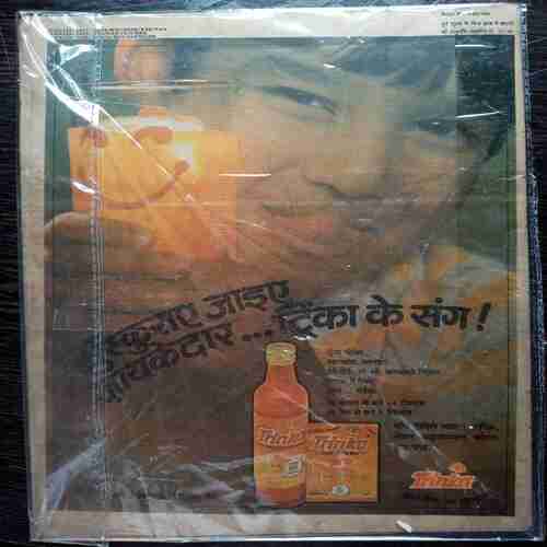 Raajmaarg Ka Daku Bhag - 1  ( April 1986 )