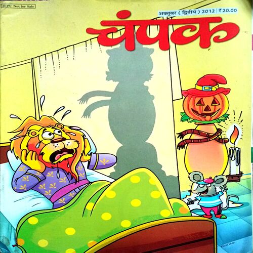 Champak (Oct 2nd 2012)
