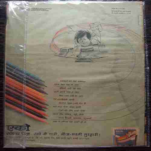 Aatankavadiyon Ka Jal  Bhag- 3 ( September1983)