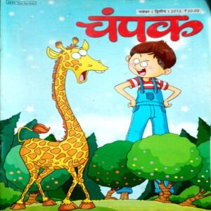 Champak (Nov 2nd 2012)