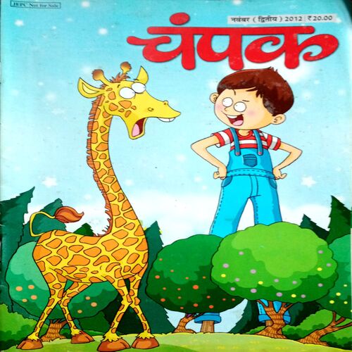 Champak (Nov 2nd 2012)