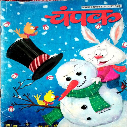 Champak (Dec 2nd 2012)