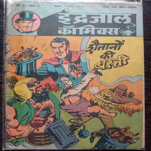 Shaitaano Ki Basti  ( Feb 1986)