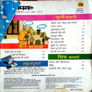 Champak (Dec 2nd 2012)