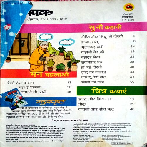 Champak (Dec 2nd 2012)