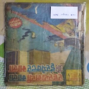 RAHASYAMAYEE MAALA AUR INSPEKTAR BHAALA