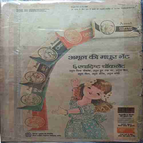 Shaitaano Ki Basti  ( Feb 1986)