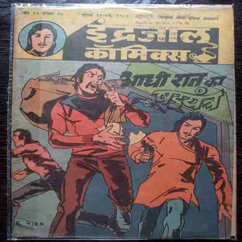 Aadhi Raat Ka Ahadyantr ( July 1986)