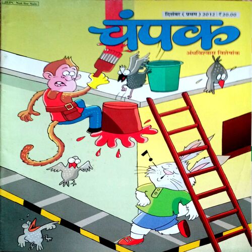 Champak (Dec 1st 2012)