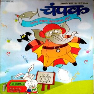 Champak (Jan 1st 2013)