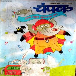 Champak (Jan 1st 2013)
