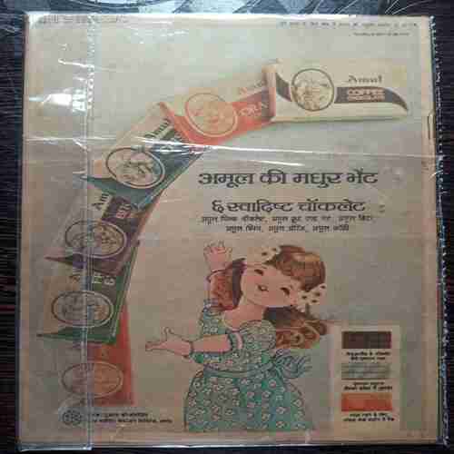 Raajmaarg Ka Daku Bhag - 2  ( April 1986 )