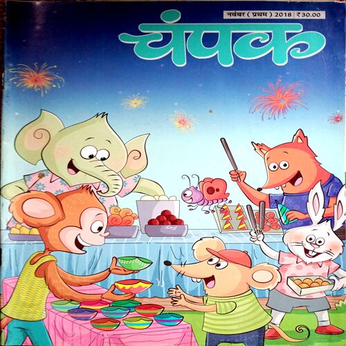 Champak (Nov 1st 2018)