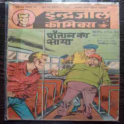 Shaitaan Ka Saaya ( July - 1986)