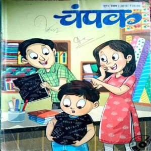 Champak (June 1st 2018)