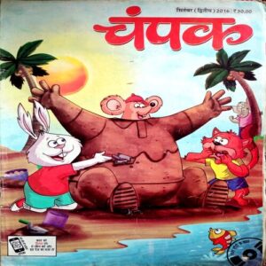 Champak (Sept 2nd  2016)