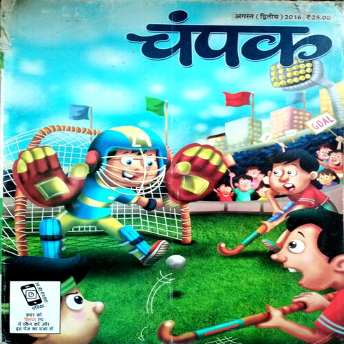 Champak (Aug 2nd  2016)