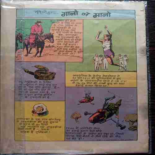 Jaharila Danav  Bhag - 2  ( Coverless)