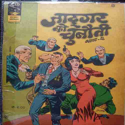 Jadugar Ko  Chunati Bhag 2