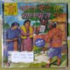 KOTA BETA AUR CHAALABAAJ SET